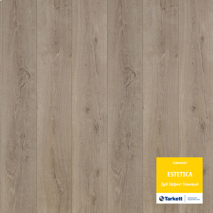 Таркетт Эстетика 933 Дуб эффект бежевый +79132066000