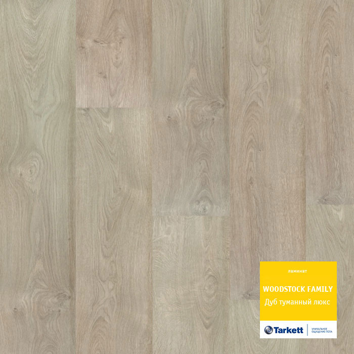 Дуб Туманный Люкс Ламинат Вудсток Премиум Tarkett 33 класс 8 мм +79132066000