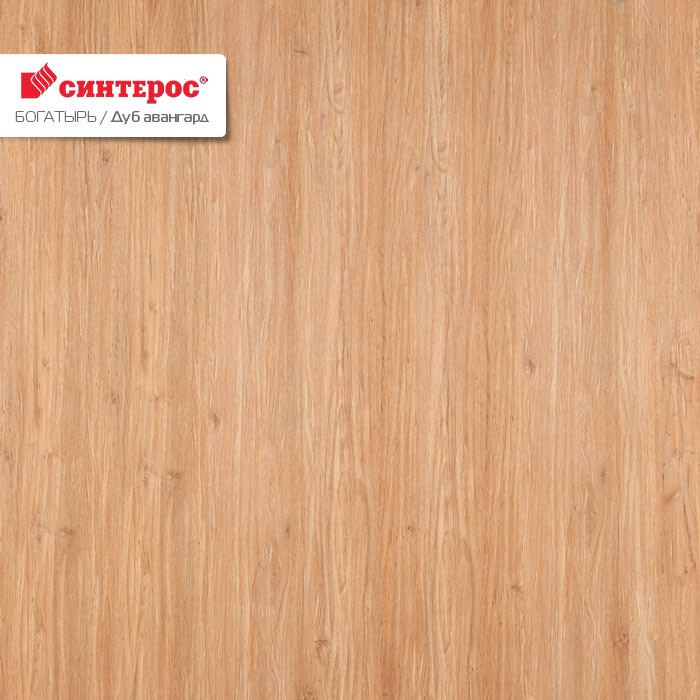 Дуб авангард Ламинат Богатырь Синтерос 33 класс 8 мм +79132066000