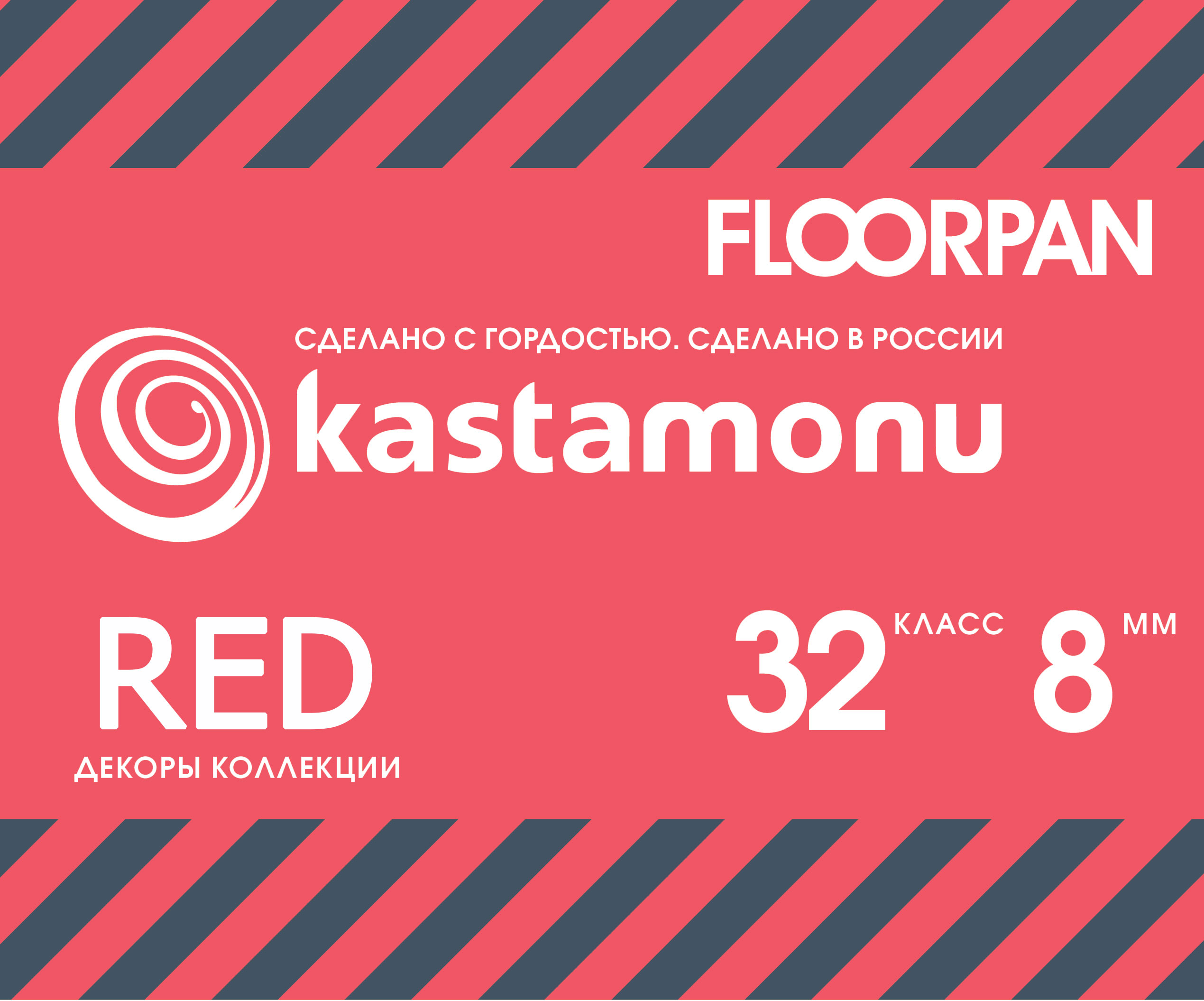 Ламинат Kastamonu Floorpan RED от ООО "А Стиль"