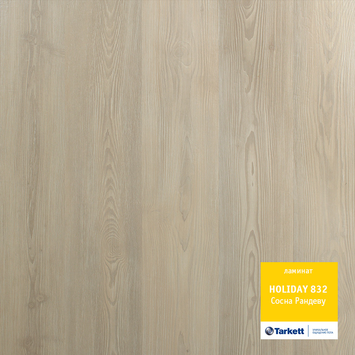 Сосна Рандеву Ламинат Холидей Tarkett 32 класс 8 мм +79132066000