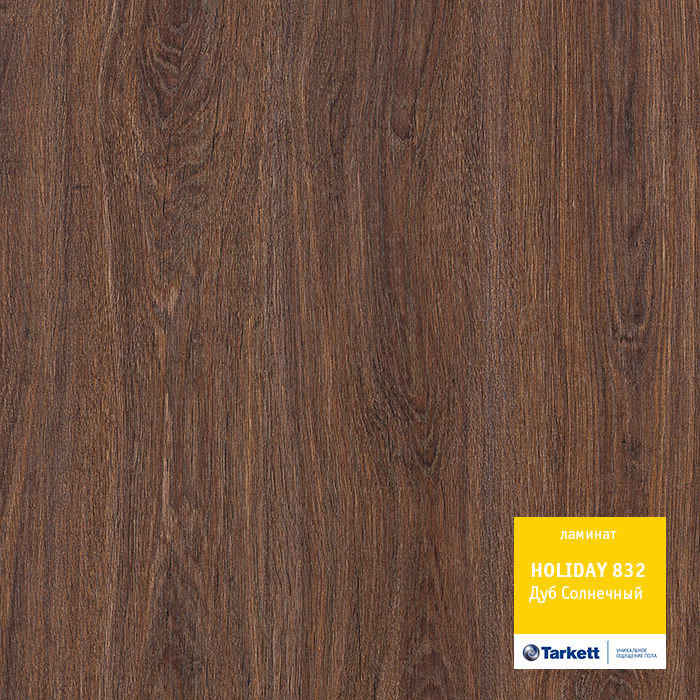 Дуб Солнечный Ламинат Холидей Tarkett 32 класс 8 мм +79132066000