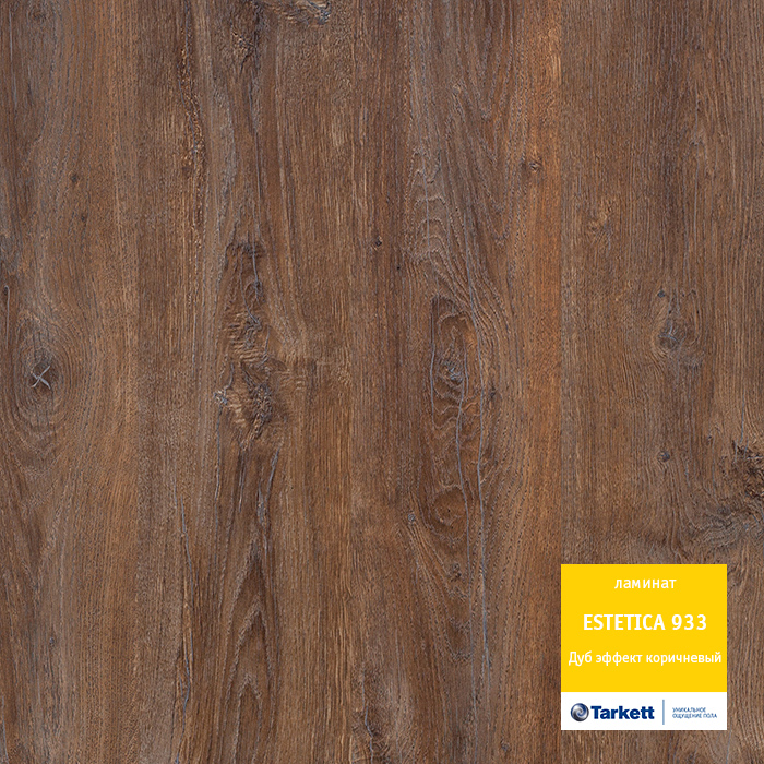 Таркетт Эстетика 933 Дуб эффект коричневый +79132066000