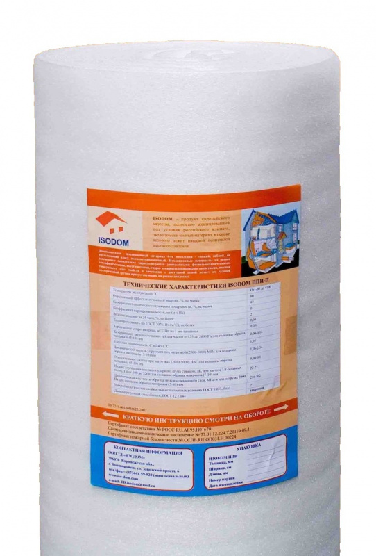 Подложка ППИ-П 3мм 100*50 Вспененный Полиэтилен IzoDom от ООО "А Стиль" Новосибирск