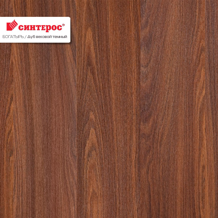 Дуб вековой темный Ламинат Богатырь Синтерос 33 класс 8 мм +79132066000