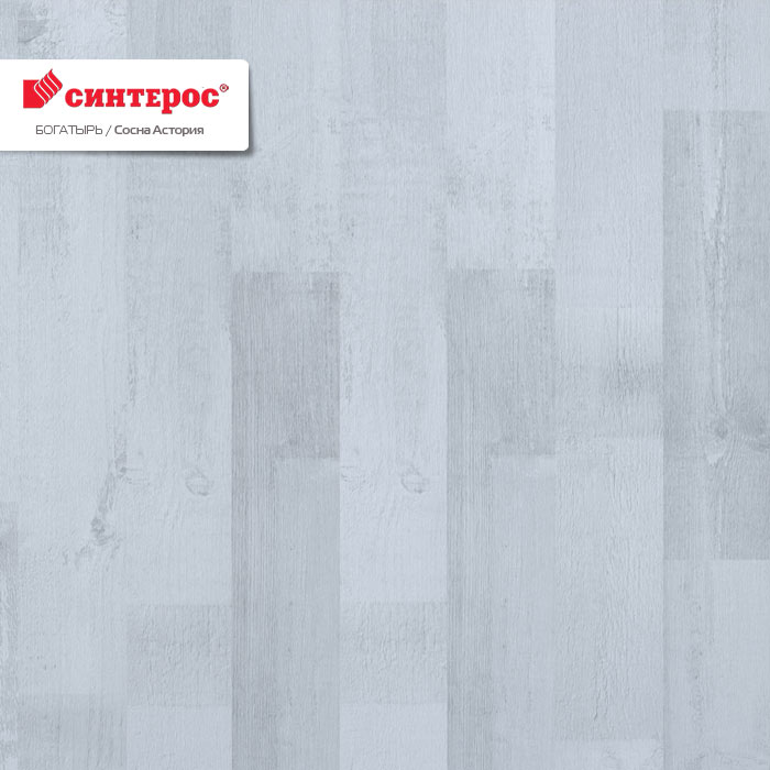 Сосна Астория Ламинат Богатырь Синтерос 33 класс 8 мм +79132066000