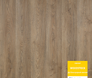 Дуб Благородный Светлый Ламинат Вудсток Премиум Tarkett 33 класс 8 мм