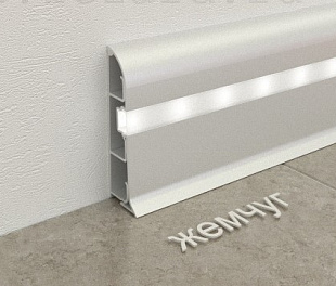 Плинтус с подсветкой Fezard Жемчуг 55*21*2500 мм