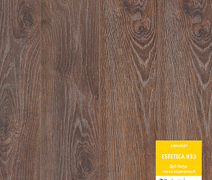 Таркетт Эстетика 933 Дуб Натур Тёмно-Коричневый